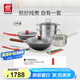 雙立人（ZWILLING）鍋具套裝鐵炒鍋不粘煎鍋不銹鋼湯鍋蒸籠奶鍋福祿雙全13件廚具全套