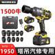 威猛1500牛大扭力電動扳手無刷鋰電扳手沖擊汽修電力塔鐵路橋梁機(jī)械 旗艦款1500牛風(fēng)炮扳手二電一充