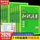 【新華正版包郵】初中知識清單2026新版全彩版 初中七八九年級通用知識點(diǎn)大全基礎知識手冊 曲一線(xiàn)中考總復習全國通用工具書(shū) 地理