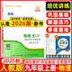 【人教版】2025秋版新觀察九年級物理上冊課時(shí)作業(yè)+專題訓(xùn)練初三9年級上冊物理教材同步訓(xùn)練思維新觀察隨堂檢測