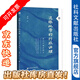 邊緣地帶的行政治理：清代廳制再研究   胡恒 著   社會科學(xué)文獻(xiàn)出版社