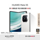 華為（HUAWEI） Mate X5 折疊屏手機 12GB+512GB 羽砂白