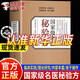 【京東正版】名醫秘驗方 秘驗方國家名醫 中國名醫秘驗方 國家級名醫秘驗方 【抖音推薦】國家名醫秘驗方