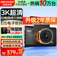 HIKVISION?？低旵6Pro+行車(chē)記錄儀3K超高清黑光夜視60幀高速防抖自動(dòng)校時(shí)