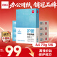 得力（deli）本色護(hù)眼A4打印紙 70g500張*5包一箱 學(xué)生作業(yè)草稿紙 雙面低白 整箱2500張ZF6008【護(hù)眼本色】