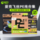 愛克飛絲AKFS遠(yuǎn)系列PE線飛二代暴二代碳線遠(yuǎn)投線8編專用魚線耐用路亞漁線 飛二代【高耐磨 強拉力】150米 1.2號