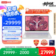 聯(lián)想拯救者Y9000P 2025 AI元啟游戲筆記本電腦(Ultra9 275HX 64G2T RTX5090 2.5K240Hz 白)國(guó)家補(bǔ)貼20%