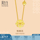 周生生黃金項鏈 足金格?；ǖ鯄嬇滏溈钆Y(jié)婚三金86940N計價45厘米9.1克