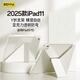 zoyu適用2025款A(yù)16芯片 iPad11保護亞克力透明防彎11英寸蘋果平板電腦保護套 全包防摔 奶油白