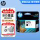 惠普805墨盒1210/1212/2330/2332/2720/2721/2722/2723/打印機(jī) 805黑色墨盒（約120頁(yè)）
