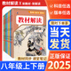 【正版現(xiàn)貨】2025秋初中教材解讀八年級(jí)上冊(cè)全套課本語(yǔ)文數(shù)學(xué)英語(yǔ)物理政治歷史生物地理同步教材全解初二上下冊(cè)教輔導(dǎo)資料書(shū)人教版 【8本全套】上冊(cè) 語(yǔ)數(shù)英物+政史+生地 人教版