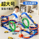 赟婭兒童夜光電動(dòng)軌道翻滾汽車(chē)玩具DIY過(guò)山火車(chē)男女孩益智拼裝禮物 夜光賽道-135PCS