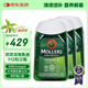 沐樂思MOLLERS【原裝進(jìn)口】富含Omega3 維生素ADE無腥112粒/瓶 兩重多效深海魚油膠囊*3瓶 深海魚油軟膠囊