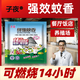子夜【旗艦工廠】超長盤香餐飲畜牧蚊香飯店養(yǎng)殖場專用三效合一強效 滅殺40盤：送2個支架+2個接灰盤 三效合一滅蚊驅(qū)蟲：20片*1袋