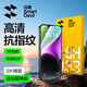 閃魔【京配包郵】蘋果13鋼化膜iphone14手機膜16e高清順滑13pro防爆防摔抗指紋非全屏貼膜2片裝