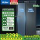 海爾（Haier）【國家補貼20%】冰箱一級能效柔性雙變頻雙開(kāi)門(mén)對開(kāi)門(mén)超薄電冰箱風(fēng)冷無(wú)霜黑金凈化大冷藏小冷凍 【爆款熱賣(mài)】616升-大冷凍力快速冷凍