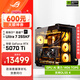 華碩ROG全家桶Ultra7 265KF/RTX5080顯卡黑神話悟空電競游戲臺式組裝電腦AI主機整機DIY組裝機 265KF+RTX5070Ti丨配置二