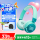 JBL JR320BT 兒童耳機(jī)頭戴式無(wú)線學(xué)生學(xué)習(xí)網(wǎng)課聽(tīng)音樂(lè)背書(shū) 智能降噪兒童學(xué)習(xí)耳機(jī)新升級(jí) 新品JR320BT綠色