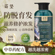上官博士苗堅防脫育發(fā)洗發(fā)水側柏葉人參滋養(yǎng)修護控油蓬松去屑固發(fā)止癢男女 防脫 500g*1瓶