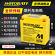 MOTOBATT適用豪爵鈴木太子GN125驪爽銳爽EN125/150春風(fēng)250NK力帆200電瓶