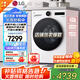 LG12公斤覓境系列旗艦版全自動(dòng)滾筒洗衣機(jī) 家用大容量 LCD屏幕 直驅(qū)變頻 蒸汽除菌除螨360°速凈噴淋 【覓境系列 旗艦版】晨露白FCB12Y2CC