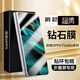 爵瑟 適用oppoFindn2鋼化膜手機(jī)膜OPPOFind N2折疊屏水凝膜保護(hù)膜軟膜前屏防刮高清抗 OPPOFind N2【前屏超清鉆石鋼化膜】2片裝