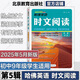 【自選】英語(yǔ)時(shí)文閱讀第五5輯 2025新版初中哈佛英語(yǔ)時(shí)文閱讀七八九年級(jí)中考熱考英語(yǔ)時(shí)文哈弗完形填空與閱讀理解熱點(diǎn)題型任務(wù)型選詞填空短文填詞語(yǔ)法詞匯速查 【2025年5月出版】九年級(jí)【第五輯】
