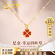 中國黃金四葉草黃金項(xiàng)鏈女足金吊墜七夕情人節(jié)禮物送女友老婆生日結(jié)婚紀(jì)念 京速達(dá) 足金四葉草吊墜 贈S925鏈