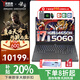聯(lián)想拯救者Y7000P 2025補貼20%電競游戲筆記本電腦 14代酷睿i7標壓可選RTX4060/5060獨顯大學生設(shè)計本 i7-14650HX RTX5060 Y7000 32G內(nèi)存 1TB固態(tài) 