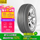 佳通(Giti)輪胎195/65R15 91H 228 適配 科沃茲/英朗/卡羅拉/朗逸