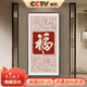 良木新中式入戶玄關(guān)裝飾畫(huà)福字掛畫(huà)正對(duì)門(mén)走廊過(guò)道盡頭壁畫(huà)豎版實(shí)木 O-百福圖 80*160CM-雅致紅木框