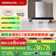 老板【巨能吸】雙子星65X3S油煙機變頻雙腔25風量1000Pa靜壓大吸力揮手智控抽油煙機 【煙機+灶具】25風量煙機+5.2Kw灶具 天然氣