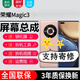 森麥康華為榮耀Magic3 Magic3至臻版Magic3Pro屏幕總成Honor觸摸5G液晶顯示屏內(nèi)外一體屏 Magic3屏幕【不帶框】支持密碼解鎖
