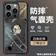 格希 適用蘋(píng)果14pro手機(jī)殼卡通趣味小新iPhone14plus新款男潮牌刀鋒四角氣囊防摔保護(hù)套全包磨砂外殼 黑色V-優(yōu)雅新仔C【四角防摔】 蘋(píng)果14