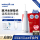 潔碧（Waterpik）沖牙器便攜式電動(dòng)清潔口腔水牙線洗牙器潔牙器去牙結(jié)石正畸小火箭GS10禮盒禮物牙齒沖洗器