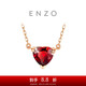 周大福 ENZO 18K金石榴石鉆石愛心項(xiàng)鏈女 禮物 45cm EZV8754七夕