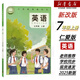 【正版】2025秋新改版仁愛版初中七年級上冊英語課本教材教科書科學(xué)普及出版社仁愛版初一上冊英語仁愛版7七年級上冊仁愛版英語書 仁愛版 七年級上冊英語仁愛版七上仁愛版英語