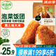 必品閣手握飯團 泡菜芝士味 525g（5只）早餐速食飯團 即食 山姆同款