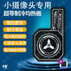 魅影科技升級(jí)手機(jī)均熱板磁吸片散熱降溫引磁片適用于平板ipad安卓手機(jī)散熱片散熱器均熱板貼片 【適用于小攝像頭通用】均熱板+指套