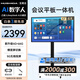 互視達(dá) 會(huì)議平板一體機(jī)觸摸屏4K多媒體會(huì)議平板電視電子白板教育培訓(xùn)觸摸一體機(jī)投屏辦公遠(yuǎn)程視頻智慧屏 43英寸【HSDPO-43PB】 安卓+壁掛