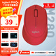羅技（Logitech）M280(M275升級(jí)款)無線鼠標(biāo)家用商務(wù)USB辦公鼠標(biāo)右手鼠標(biāo)人體工學(xué)企采 【M280】無線人體工學(xué)鼠標(biāo) 紅色 99成新
