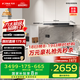 方太（FOTILE）纖薄F3-G抽吸排油煙機家用 國家補貼20%以舊換新 25風量灰色煙機F3-G(可搭配燃氣灶)