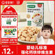 寶寶饞了 嬰幼兒動物餅干無添加香精兒童嬰標(biāo)嬰兒零食強化鈣鐵鋅草莓味80g