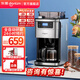 東菱（Donlim）美式全自動研磨一體咖啡機(jī)家用辦公室商用專業(yè)現(xiàn)磨豆粉兩用萃取制咖啡DL-KF4266 美式全自動一體研磨|DL-KF4266