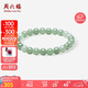 周六福翡翠手串女淺綠Y1914827 17cm生日禮物七夕情人節(jié)禮物