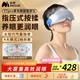 妙界Y7pro眼部按摩儀蒸汽眼罩成人兒童護(hù)眼儀霧化點(diǎn)振熱敷干眼潤(rùn)眼儀生日實(shí)用教師節(jié)禮物男女 藍(lán)