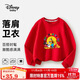 Disney baby迪士尼兒童衛衣男女童長(cháng)袖上衣中小童裝秋季百搭衣服 大紅 110