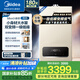 美的（Midea）超一級(jí)低噪節(jié)能燃?xì)獗趻鞝t天然氣供暖 一級(jí)靜音雙變頻板換式恒溫高效換熱采暖鍋爐地暖熱水器兩用 24KW 【一級(jí)靜音雙變頻降噪節(jié)能】≤160㎡