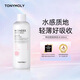 托尼魅力（TONYMOLY）神經(jīng)酰胺爽膚水乳液保濕男女護膚補水濕敷高倍保濕水乳組合 【大容量】神經(jīng)酰胺爽膚水500ml