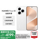 華為（HUAWEI）Pura 80 國(guó)家補(bǔ)貼 新品旗艦手機(jī)華為p80鴻蒙智能手機(jī) 絲絨白 12GB+512GB 全網(wǎng)通